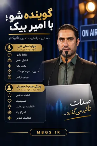 نمونه منتشرشده توسط امیر علی اکبر بیک
