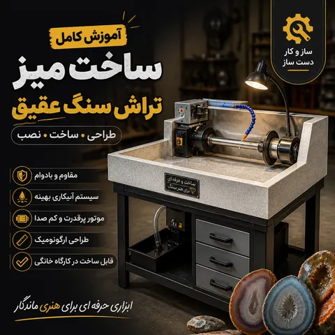 نمونه منتشرشده توسط Hamid Ramazani (Rock to gem)