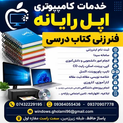 نمونه منتشرشده توسط ladan gholami