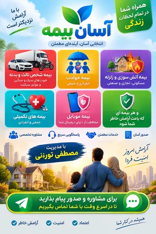 نمونه منتشرشده توسط mostafa tavarzani