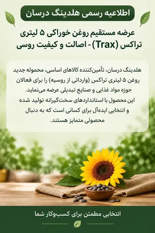 نمونه منتشرشده توسط محمود باقری