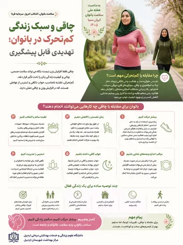 نمونه منتشرشده توسط Fari Fari