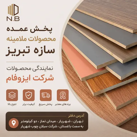 نمونه منتشرشده توسط bh241213bh